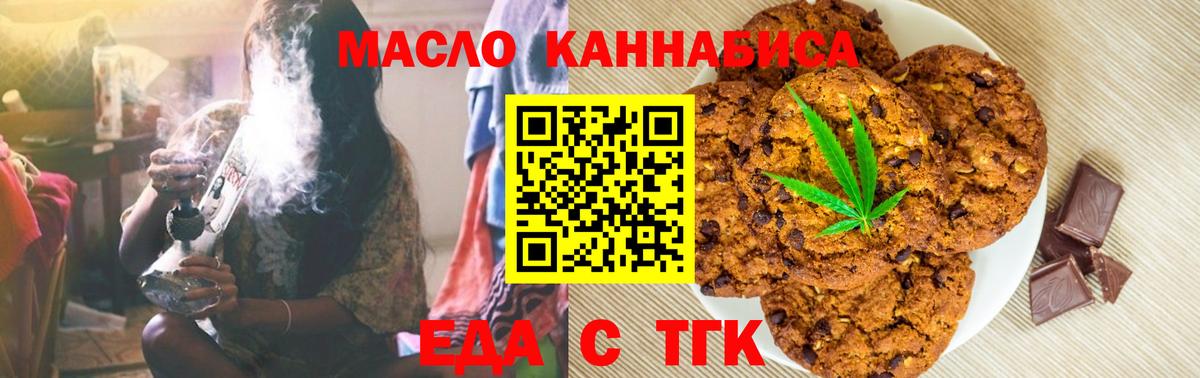 Cannafood конопля  Вход с VPN  Рыбинск 