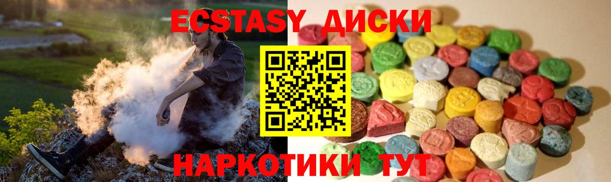 Экстази диски  OMG вход  нарко площадка как зайти  Экстази  Рыбинск  Ecstasy XTC  Вход с VPN 