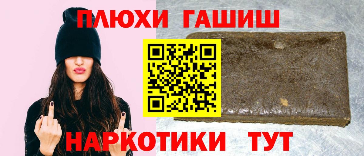 Рыбинск  ГАШИШ гашик  Вход с VPN  ГАШ AMNESIA HAZE 