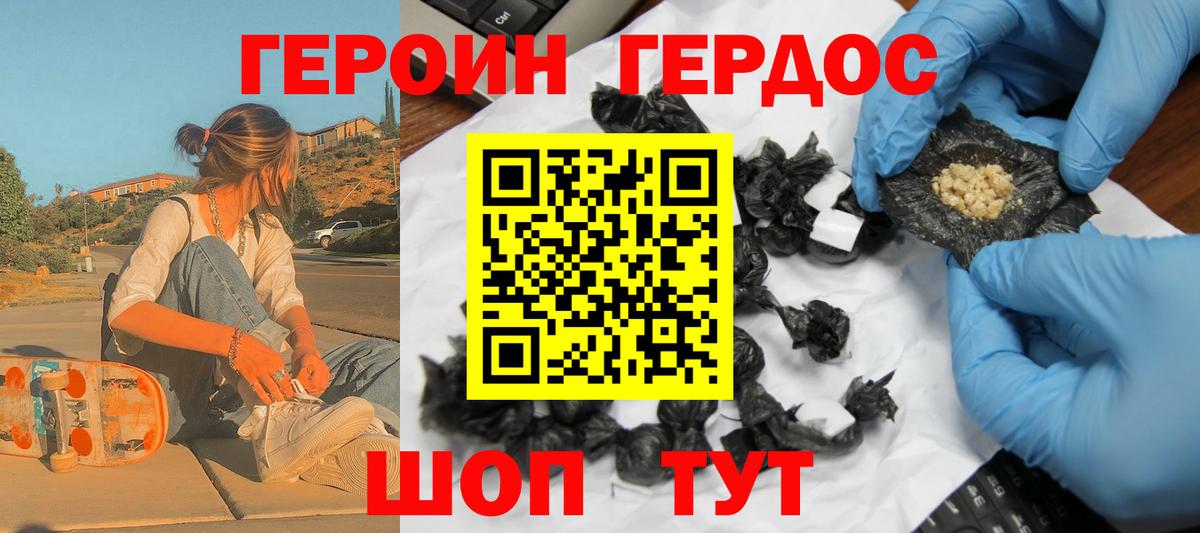 Рыбинск  ГЕРОИН герыч  Героин  Вход с VPN 