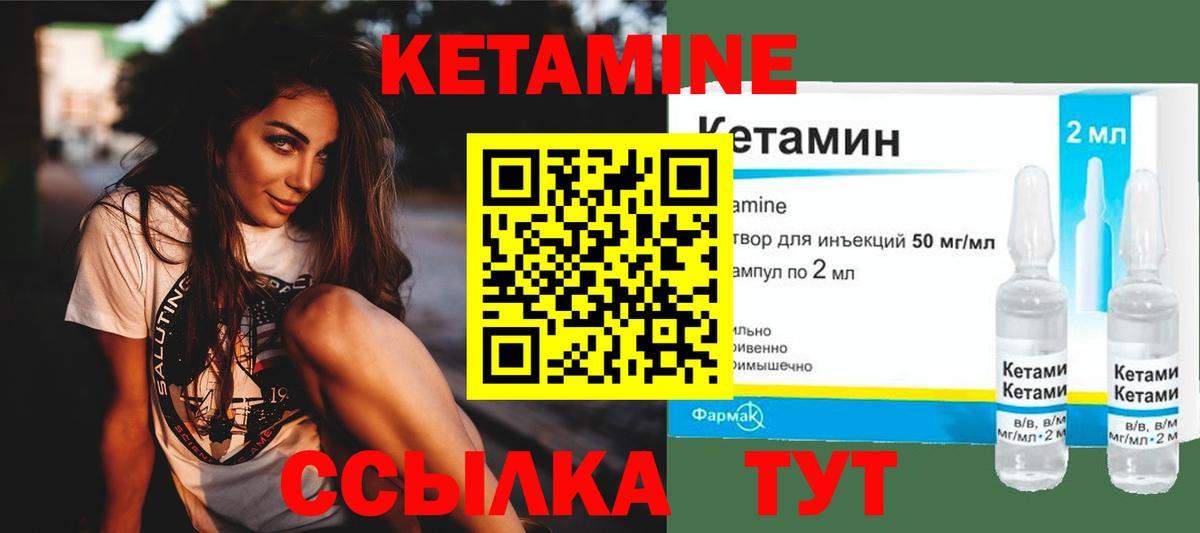 Рыбинск  КЕТАМИН ketamine    зеркало  Вход с VPN  КЕТАМИН VHQ 
