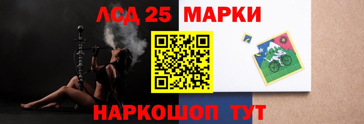 LSD-25 экстази ecstasy  LSD-25 экстази кислота  Вход с VPN  Рыбинск 