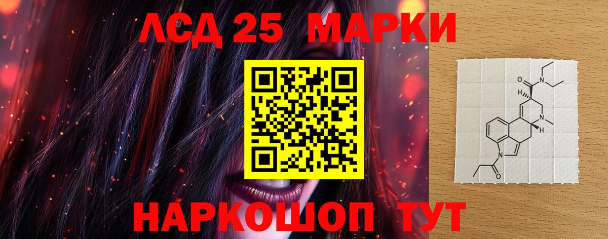 Лсд 25 экстази ecstasy Рыбинск
