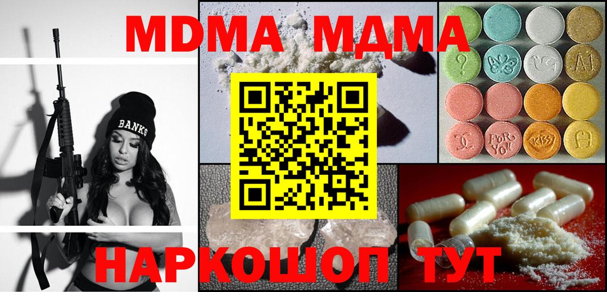 MDMA VHQ  Вход с VPN  Рыбинск  MDMA VHQ 