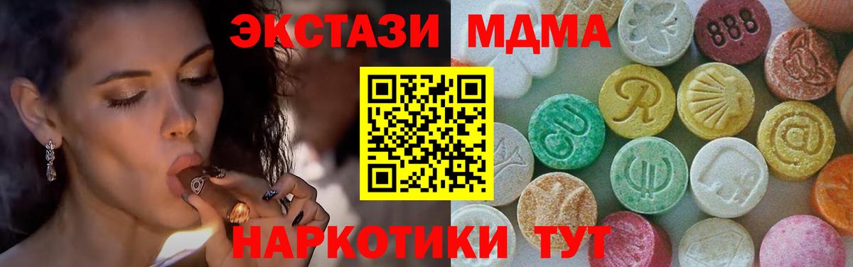 МДМА crystal Рыбинск