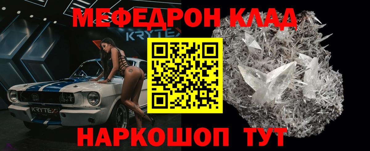 Меф мяу мяу  Рыбинск