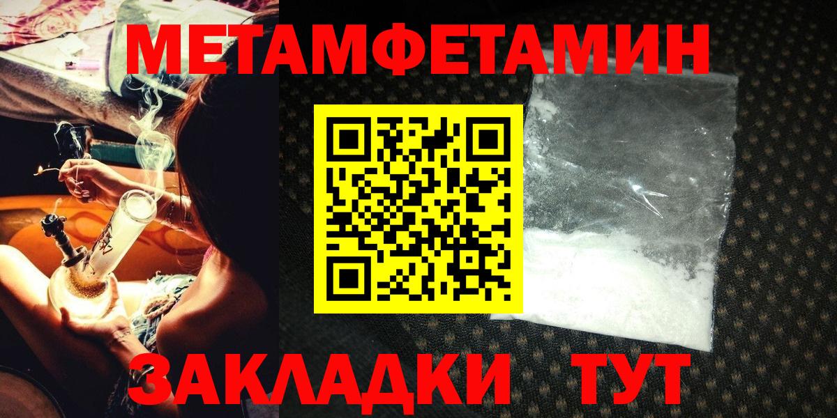 Рыбинск  Первитин винт  Первитин  Вход с VPN  Первитин винт 