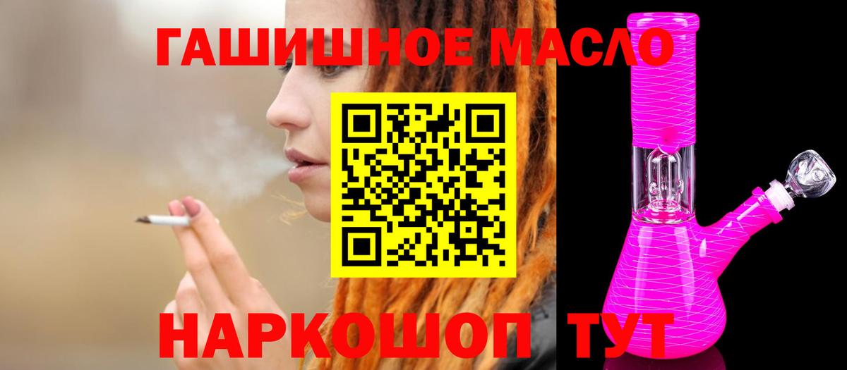Дистиллят ТГК THC oil  Вход с VPN  Дистиллят ТГК THC oil  как найти закладки  Рыбинск 