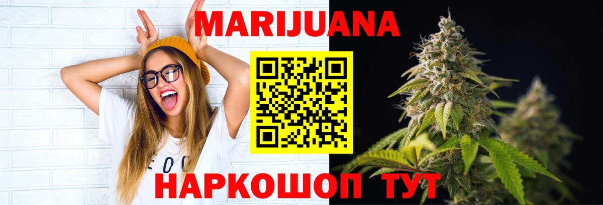 Конопля конопля  Каннабис LSD WEED  Рыбинск  Вход с VPN  Конопля SATIVA & INDICA 